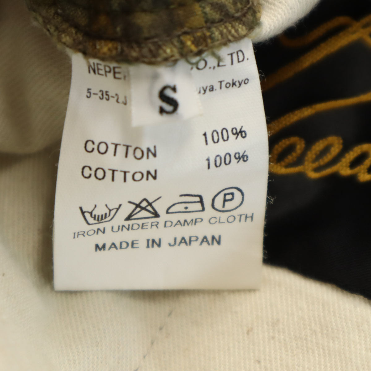 Needles ニードルズ 日本製 チェック 総柄 ストレートパンツ S ベージュ シンチバック メンズ