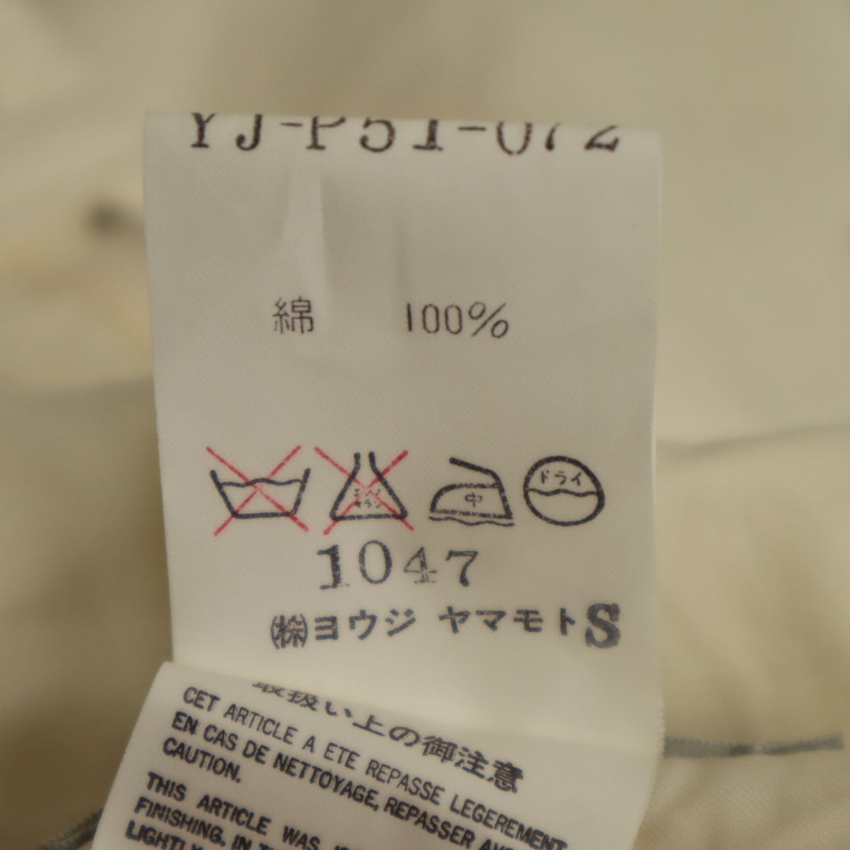 未使用 Y's ワイズ ワッシャー加工 ブーツカットパンツ S アイボリー ヨウジヤマモト レディース