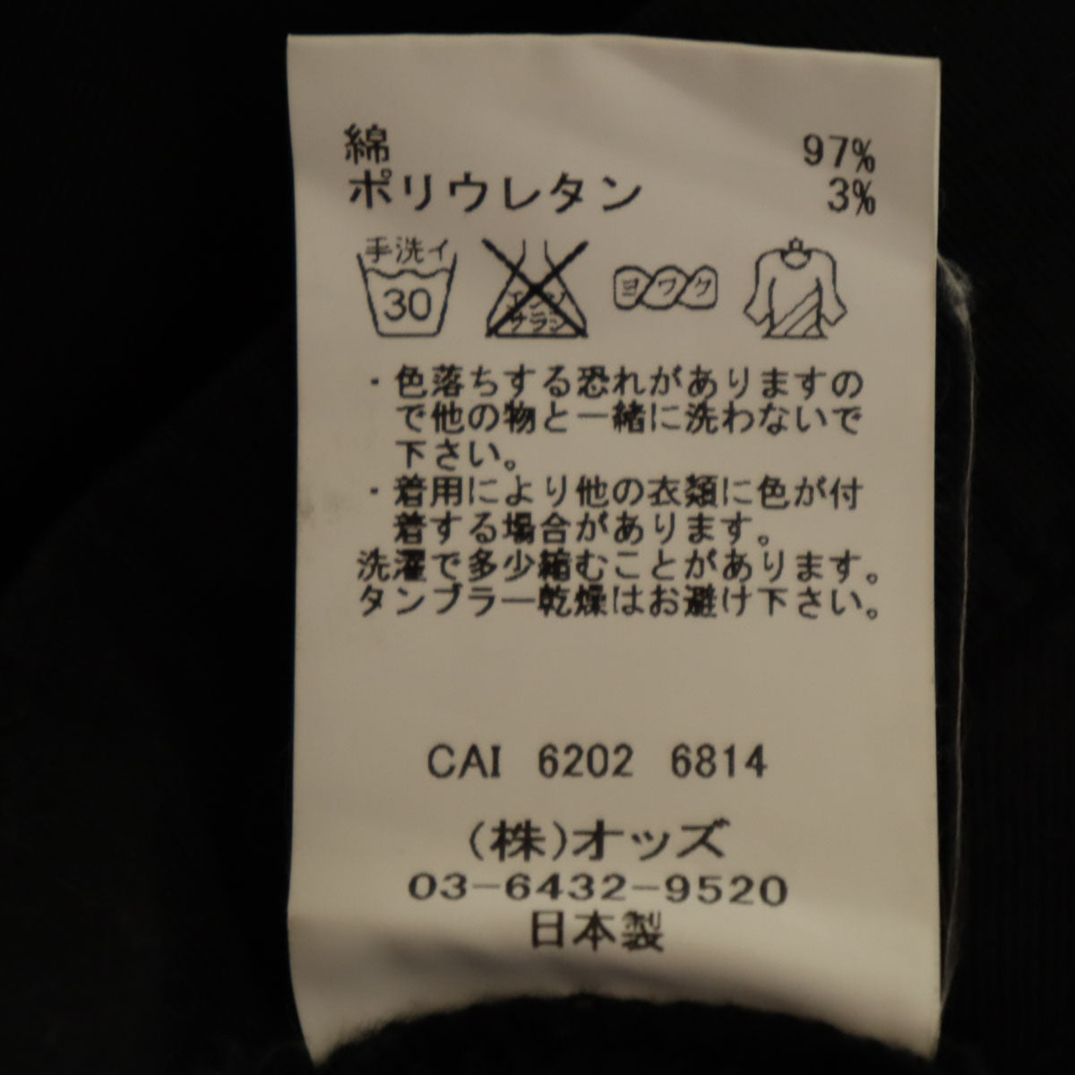 LOUNGE LIZARD ラウンジリザード 日本製 ジョガーパンツ 1 黒 メンズ