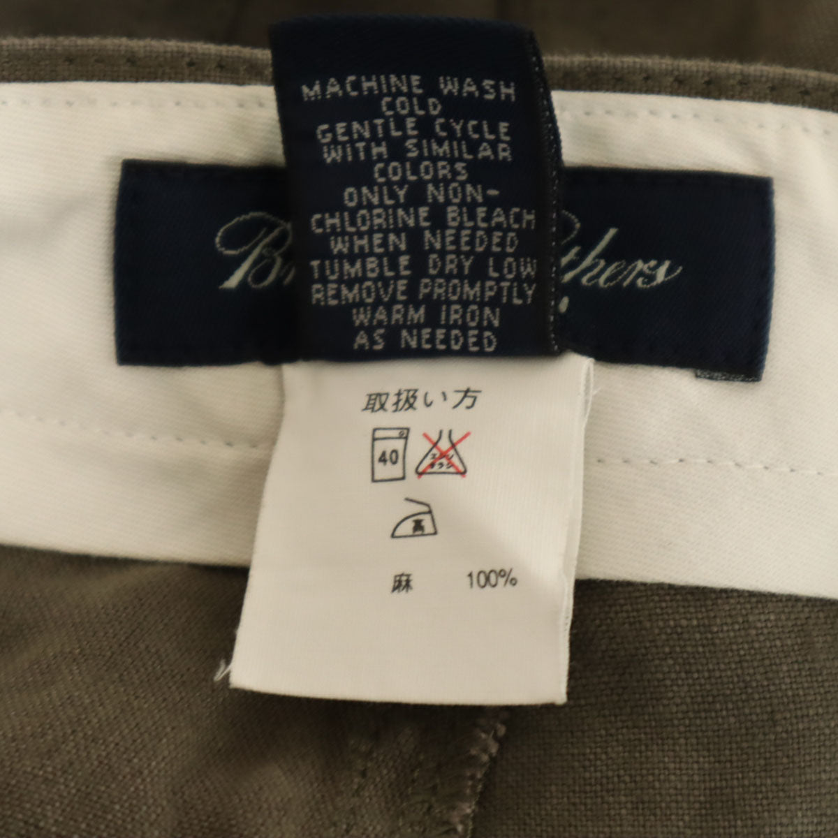 Brooks Brothers ブルックスブラザーズ 未使用 リネン ロングパンツ W29 グレーブラウン系 メンズ