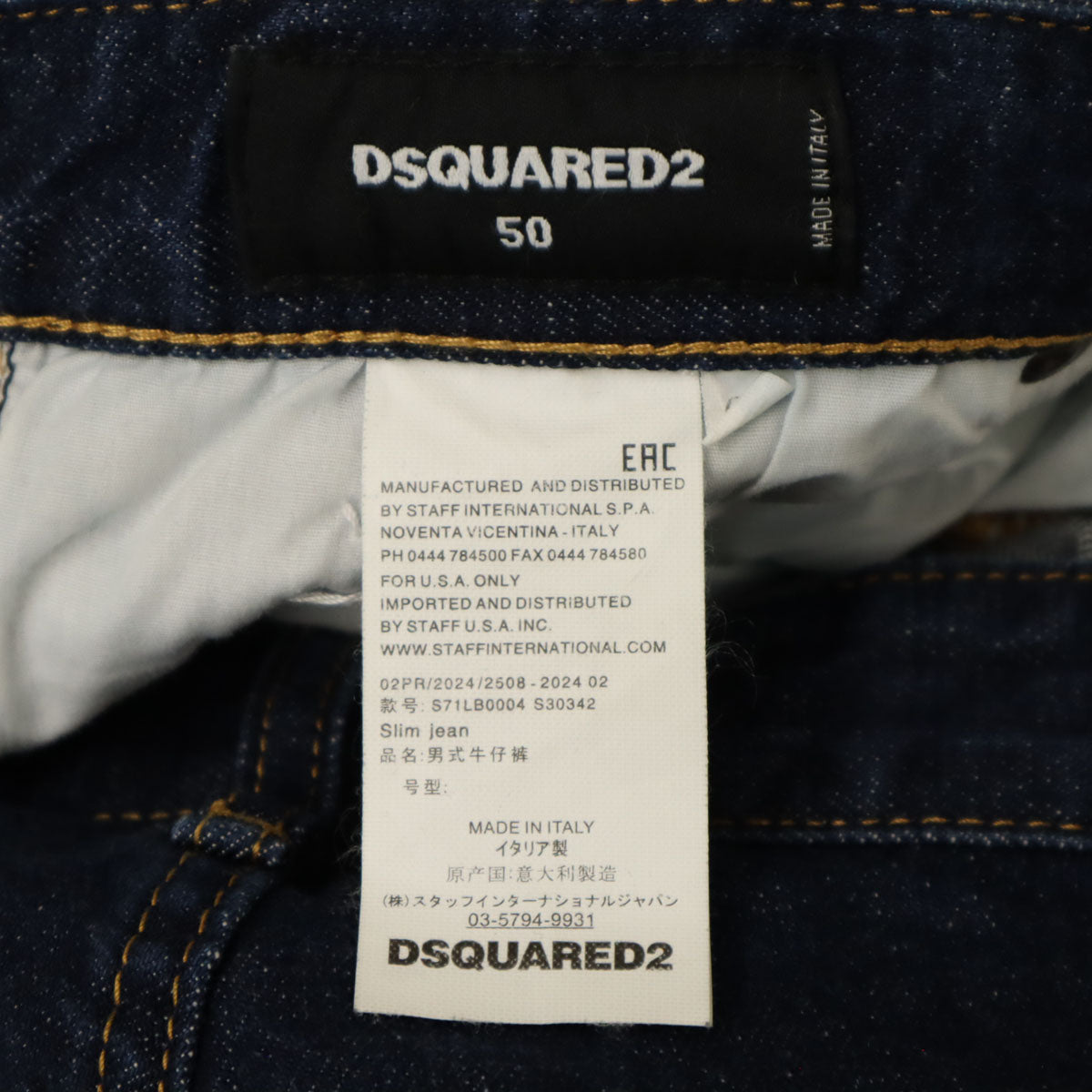 DSQUARED2 ディースクエアード イタリア製 デニムパンツ 50 インディゴブルー ジーンズ メンズ