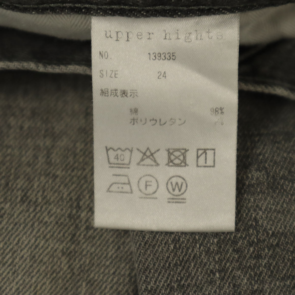 upper hights アッパーハイツ 日本製 テーパードデニムパンツ 24 グレー ジーンズ レディース
