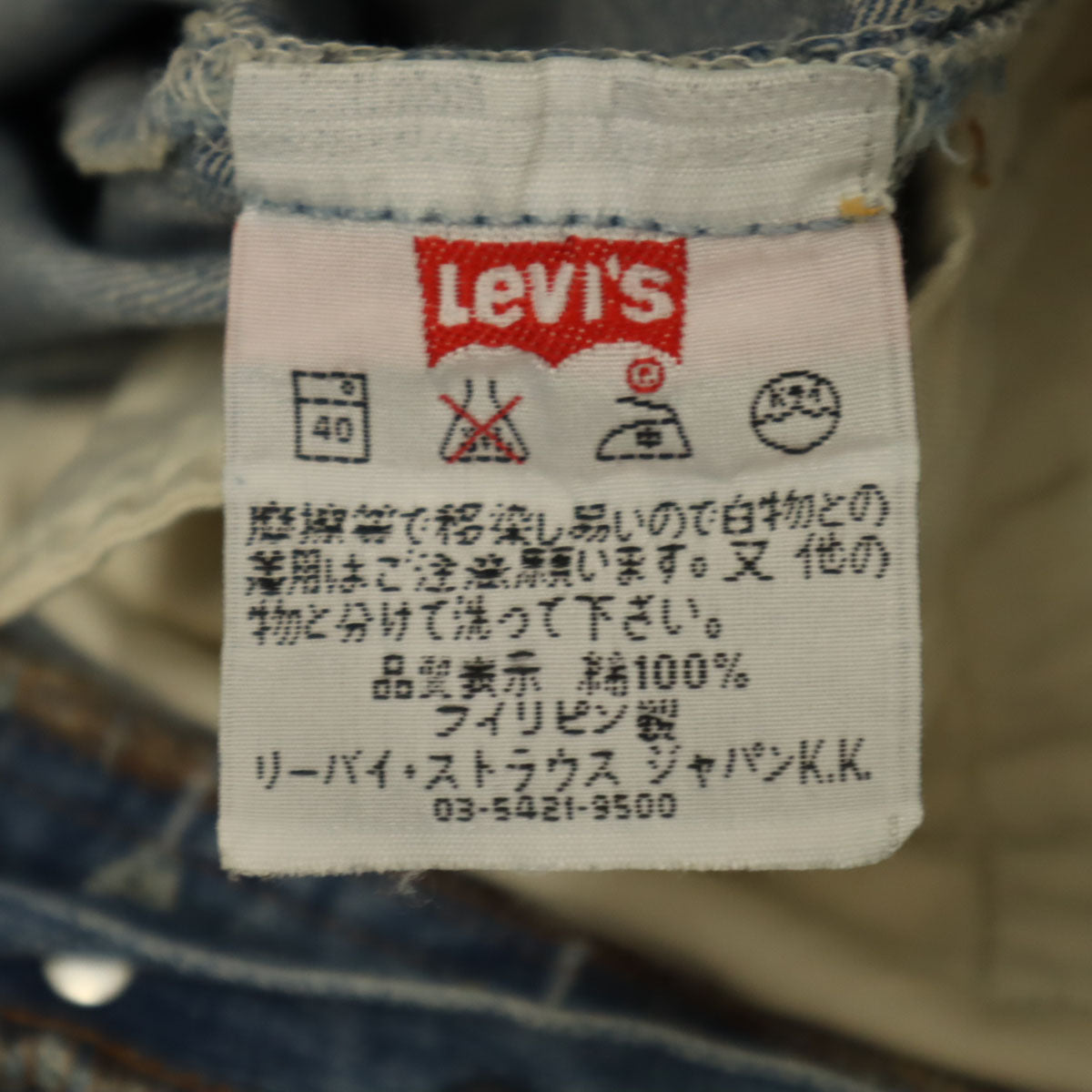 Levi's リーバイス 501 ストレートデニムパンツ W32 ウォッシュブルー ジーンズ メンズ
