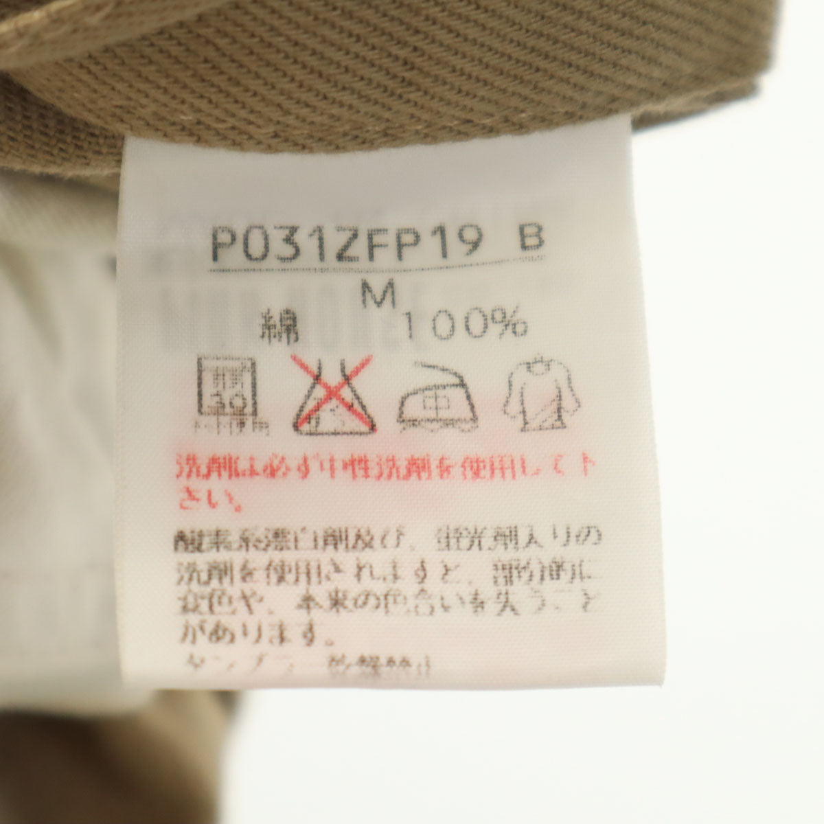 Karl Helmut カールヘルム ペインターパンツ M べージュ メンズ