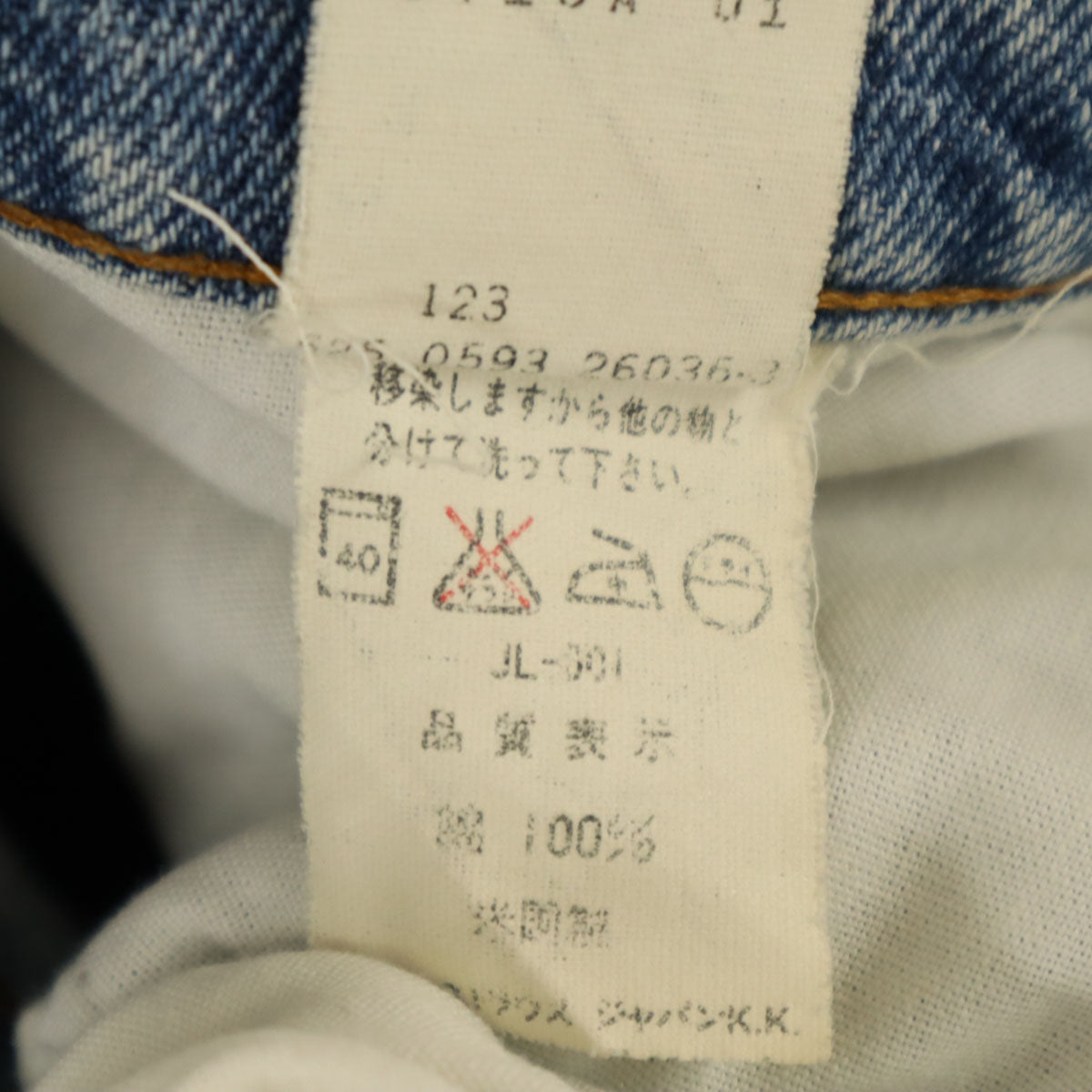Levi's リーバイス 90s オールド USA製 テーパードデニムパンツ W27 ジーンズ レディース