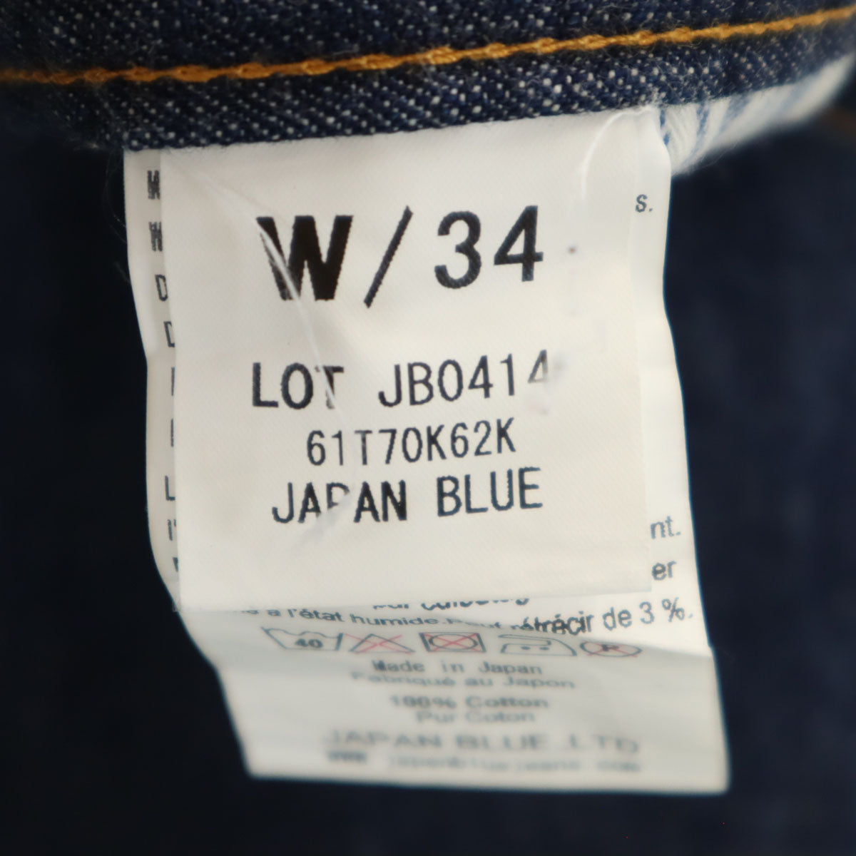 JAPAN BLUE JEANS ジャパンブルージーンズ 日本製 デニムパンツ W34 ジーンズ ボタンフライ メンズ