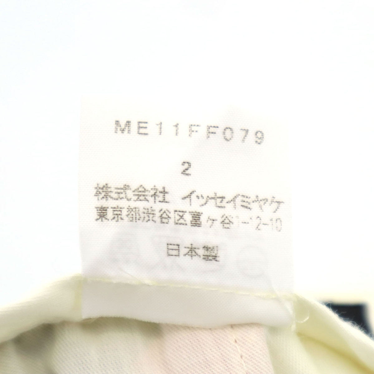 ISSEY MIYAKE MEN イッセイミヤケメン 日本製 リバースプリント チェック柄 スラックスパンツ 2 アイボリー系 メンズ