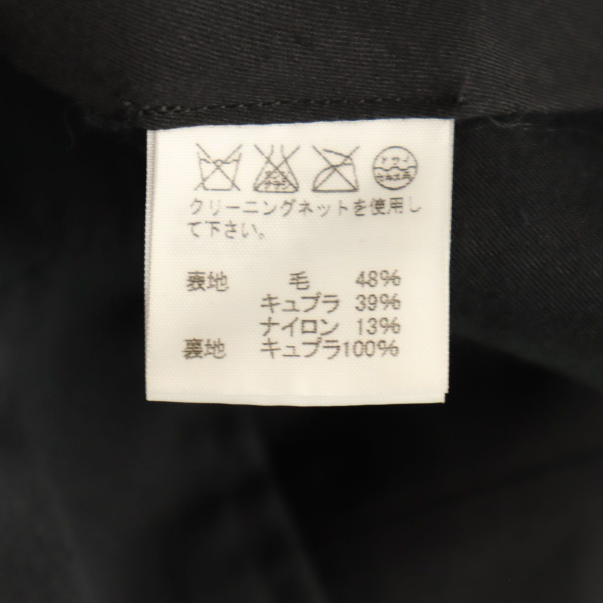 ISSEY MIYAKE WHITE LABEL イッセイミヤケホワイトレーベル 日本製 ワッシャー加工 スラックスパンツ 3 ブラック メンズ