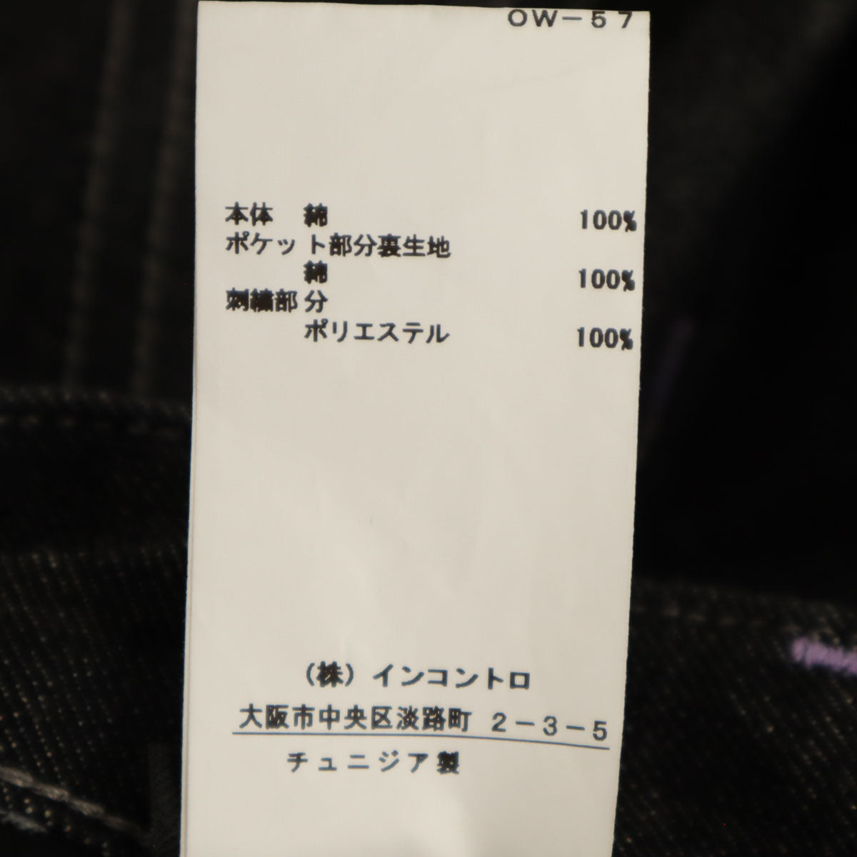 Vivienne Westwood ヴィヴィアンウエストウッド テーパードデニムパンツ W27 ブラック ジーンズ レディース