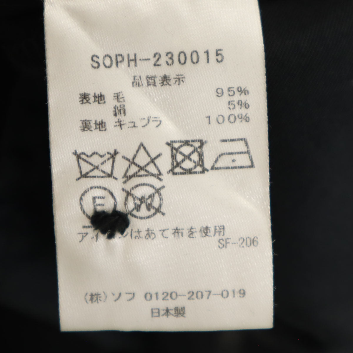 SOPHNET. ソフネット ウールブレンド ストレートパンツ M ブラック系 メンズ