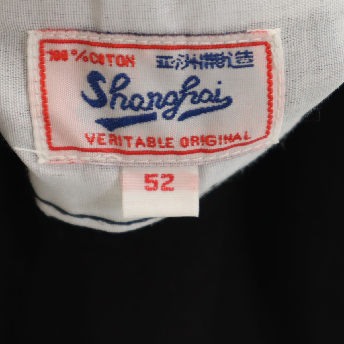 Shanhai シャンハイ コットンパンツ 52 ブラック系 ボタンフライ メンズ