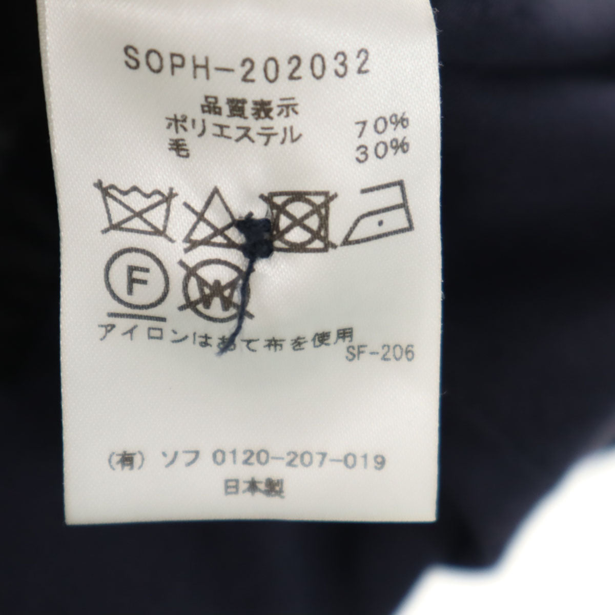 SOPHNET. ソフネット 日本製 ストレートパンツ M ネイビー系 メンズ