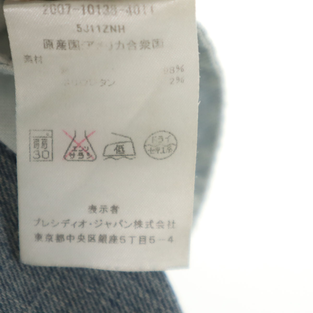 ARMANI EXCHANGE アルマーニエクスチェンジ クラッシュ加工 ストレッチ スリムデニムパンツ PO ジーンズ メンズ