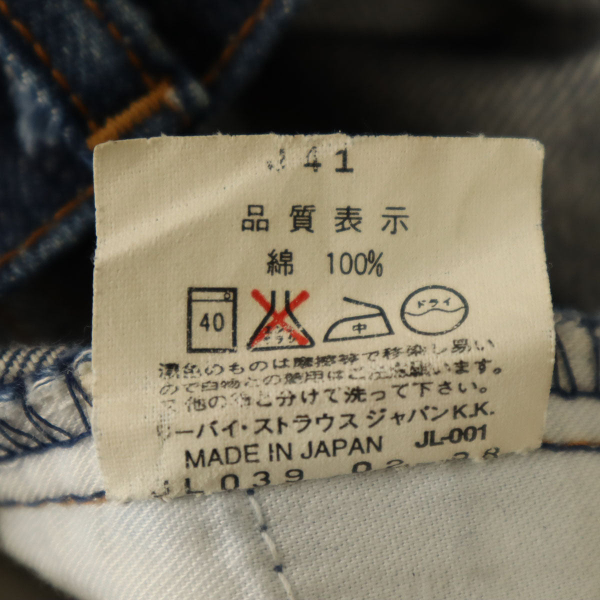 Levi's リーバイス 90s 日本製 オールド デニムパンツ W30 ネイビー系 レディース