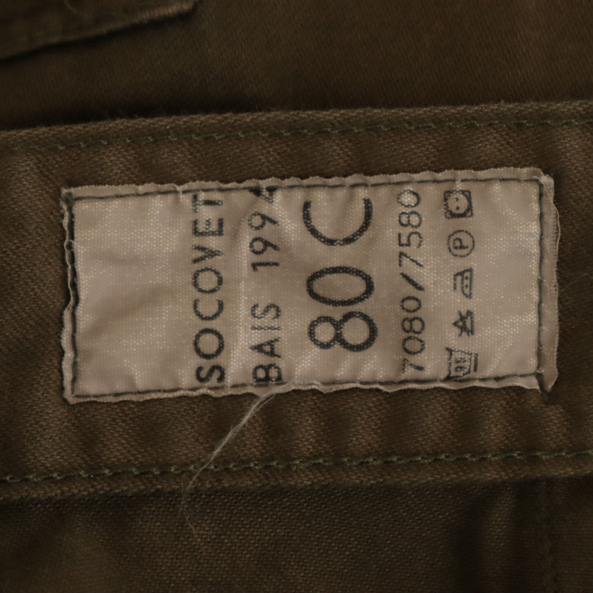 FRENCH ARMY フランス軍 90s オールド カーゴパンツ 80C ブラウン系 メンズ