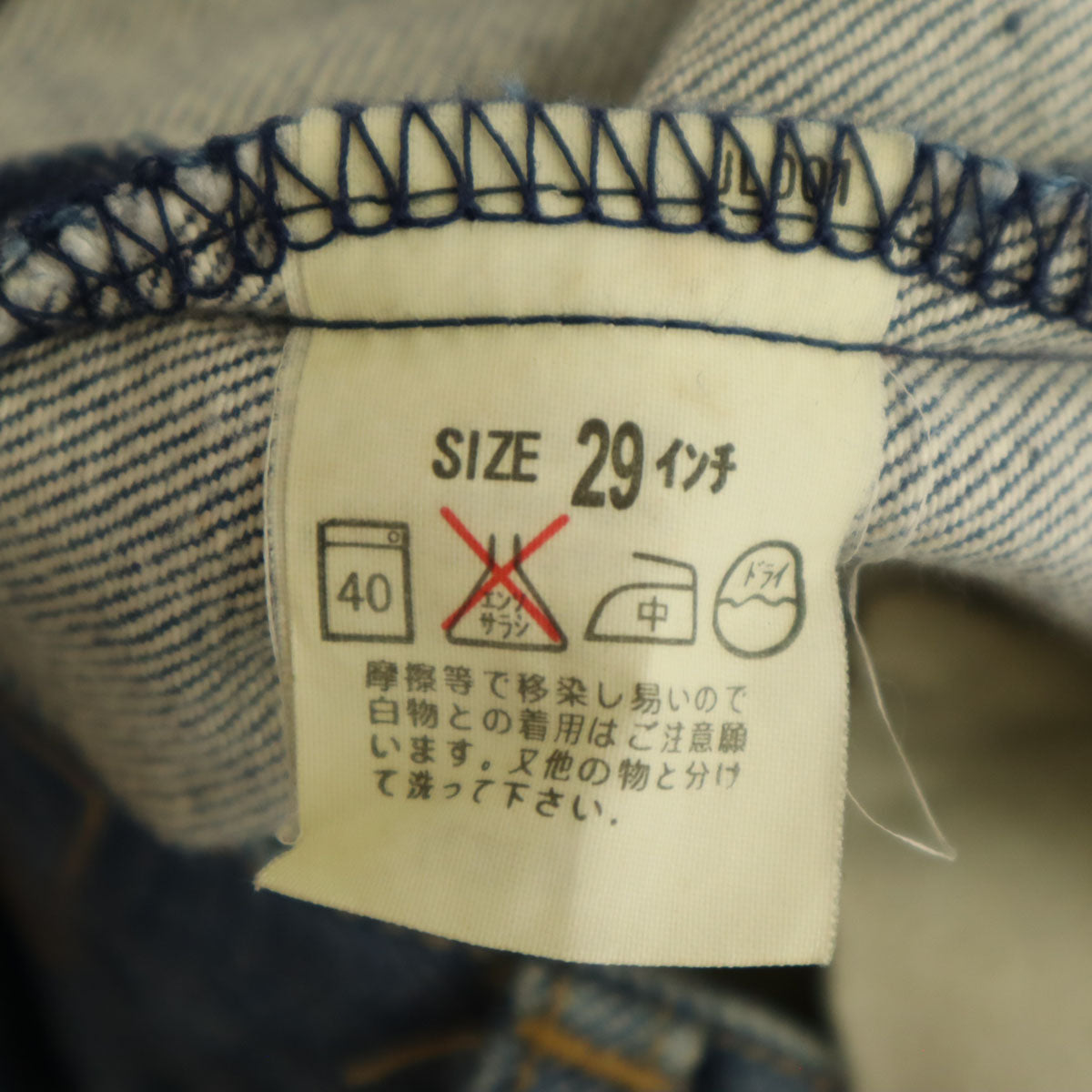 Levi's ENGINEERED JEANS リーバイス エンジニアードジーンズ 日本製 立体裁断 デニムパンツ w29 ブルー系 ジーンズ メンズ