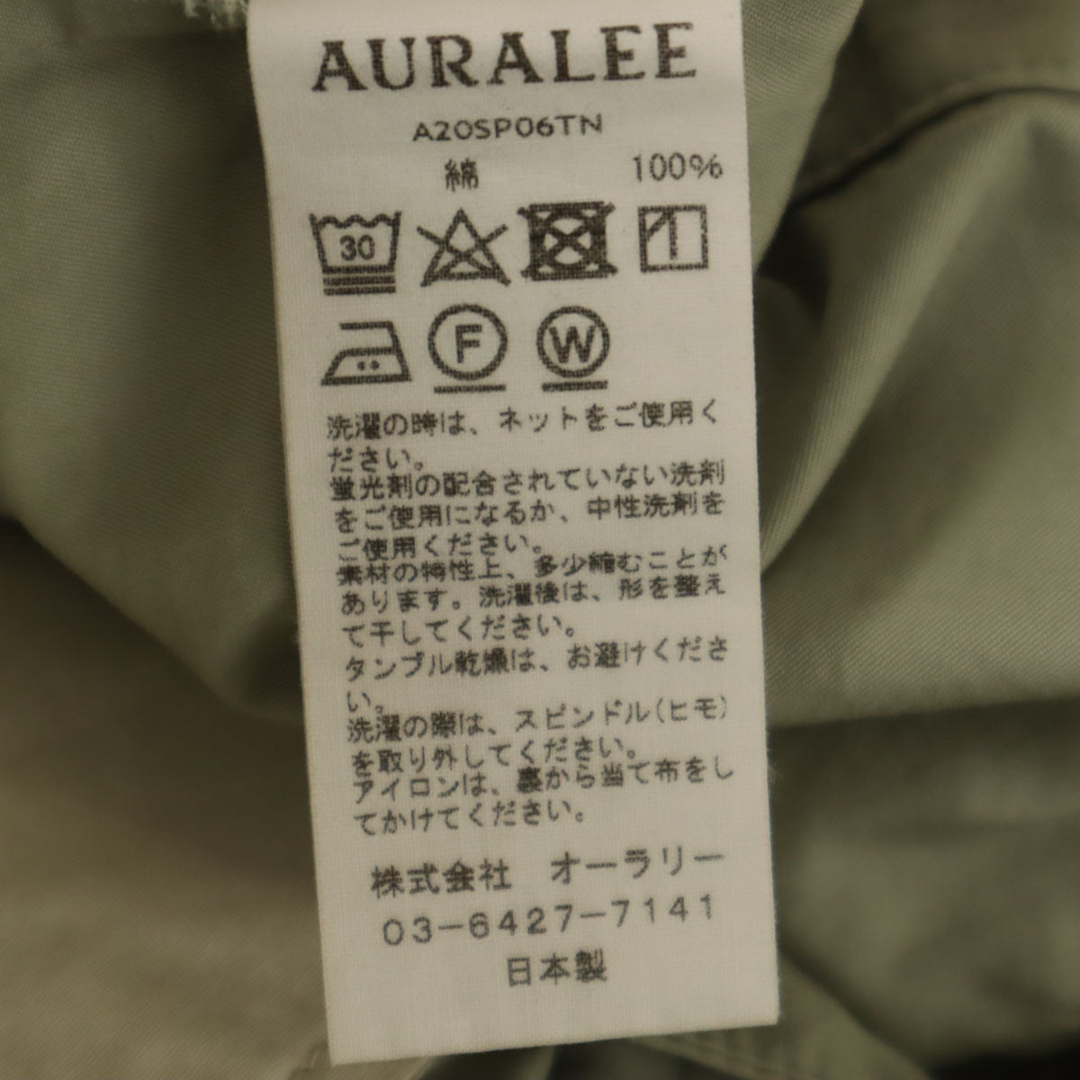AURALEE オーラリー 日本製 イージー ワイドパンツ 0 グリーン系 レディース