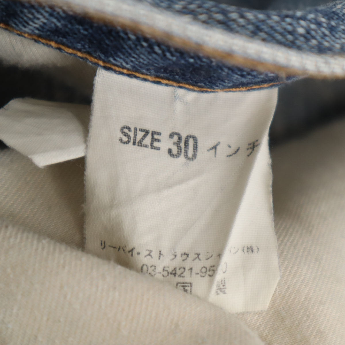 Levi's リーバイス 503 デニムパンツ w30 ブルー系 ジーンズ メンズ