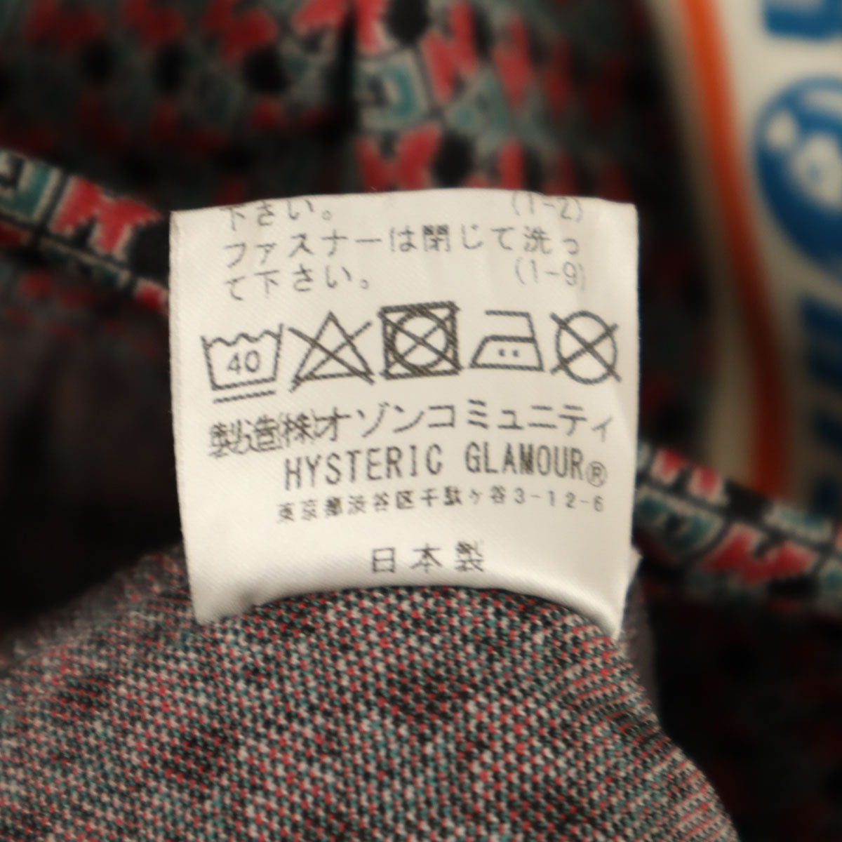 HYSTERIC GLAMOUR ヒステリックグラマー DIZZY & MILKY 日本製 総ロゴ フレアパンツ M マルチ レディース