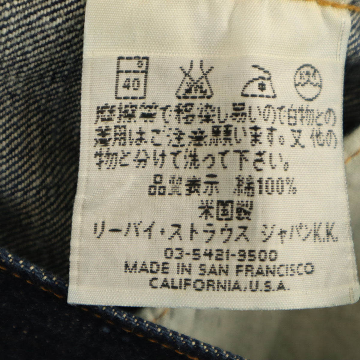 Levi's リーバイス 00s 501XX USA製 555 バレンシア工場 ビッグE 赤耳 ストレートデニムパンツ W31 インディゴ ジーンズ Vステッチ 隠しリベット メンズ