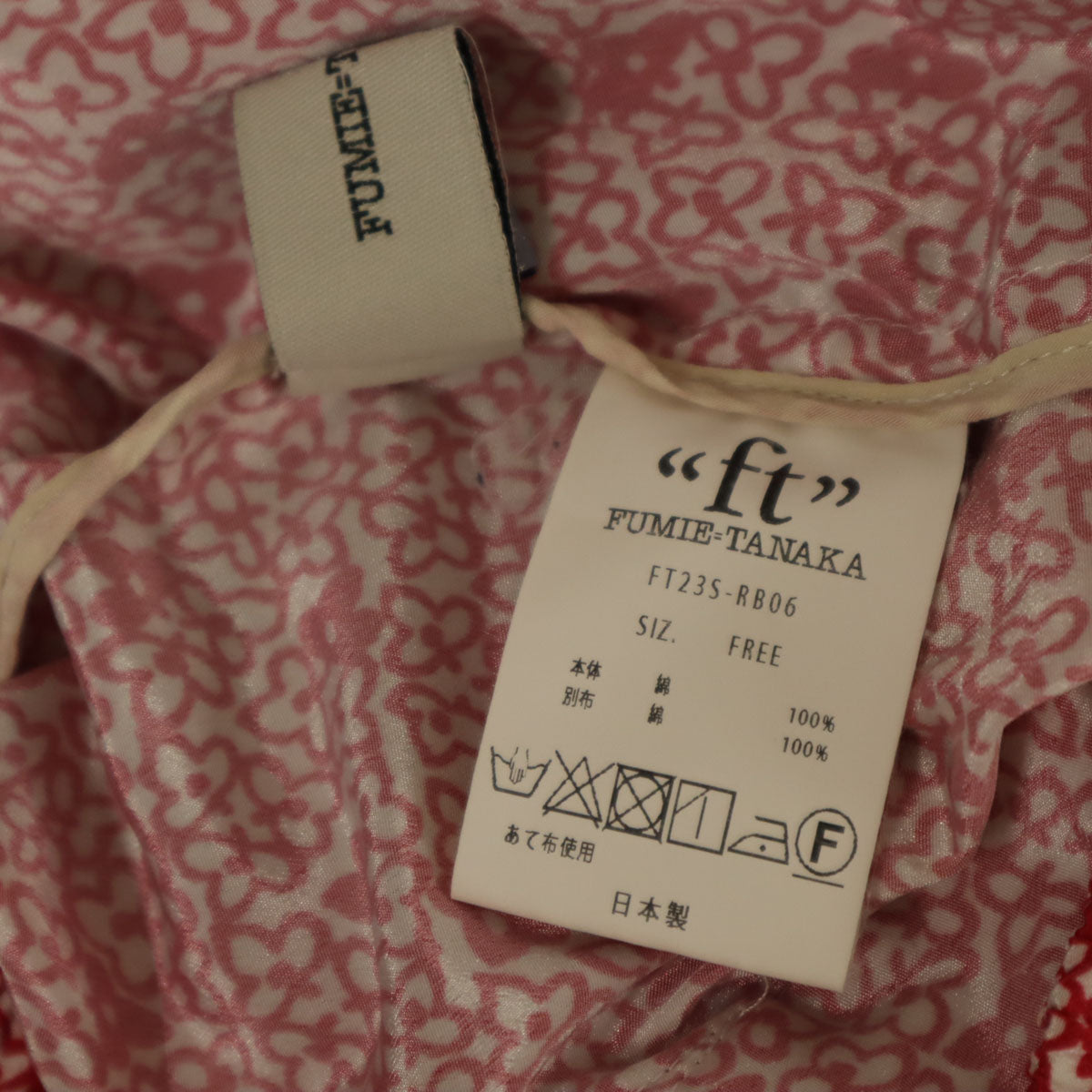 FUMIE TANAKA フミエタナカ 日本製 花柄 裾フリル イージーパンツ FREE レッド レディース