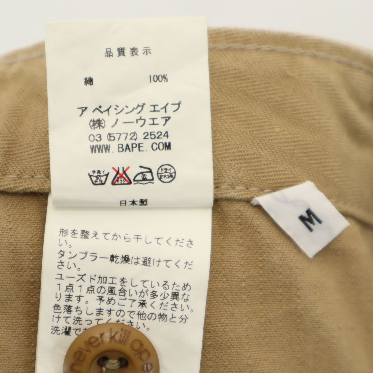 A BATHING APE アベイシングエイプ 未使用 日本製 ワークパンツ M ベージュ タグ付き メンズ