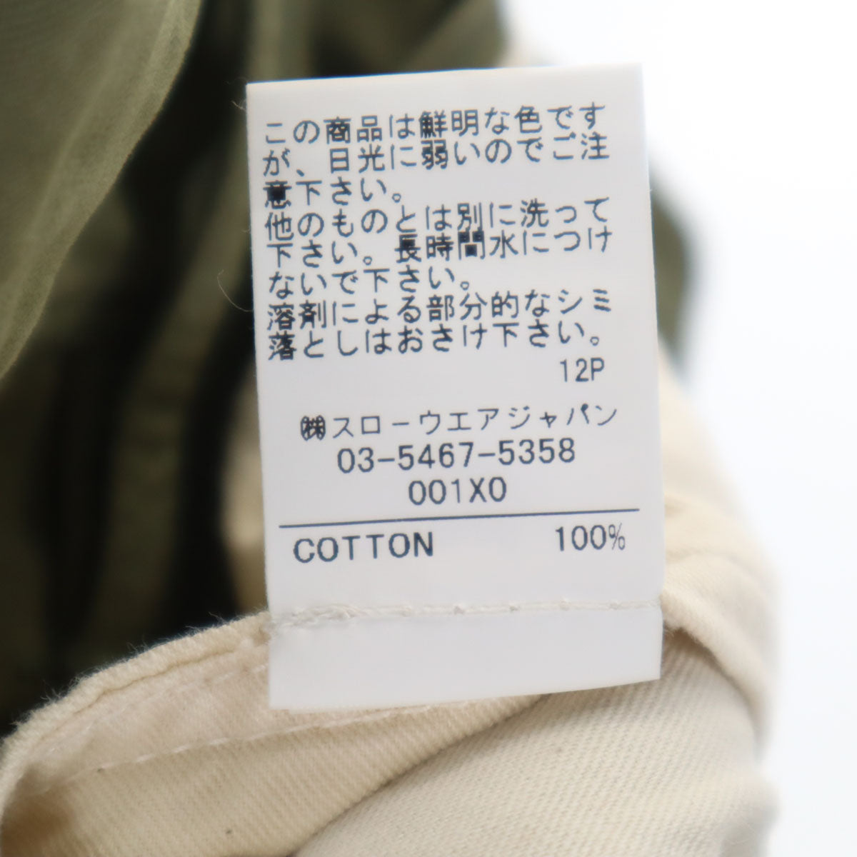 INCOTEX インコテックス パンツ W32 カーキ メンズ