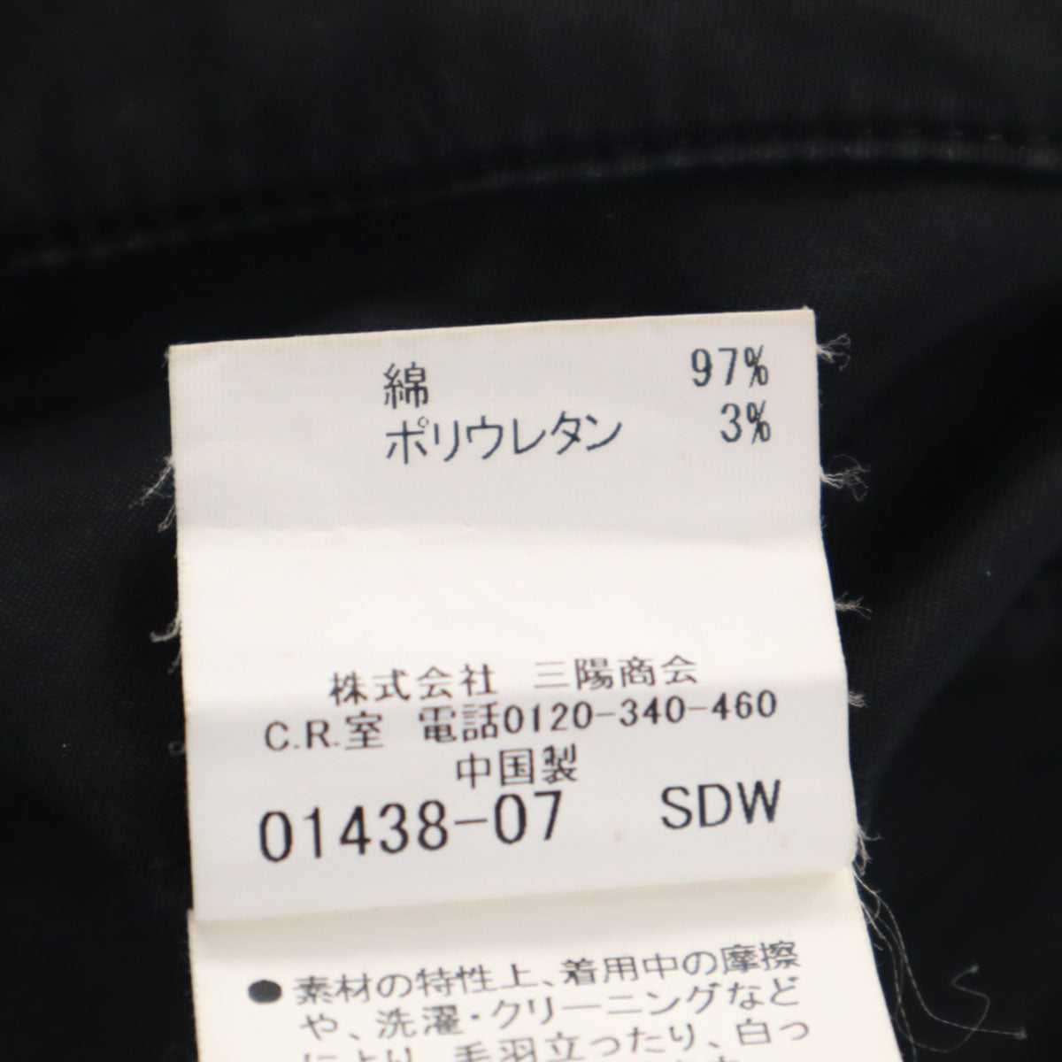 BURBERRY BLACK LABEL バーバリーブラックレーベル パンツ 70 黒 三陽商会 ストレッチ レディース