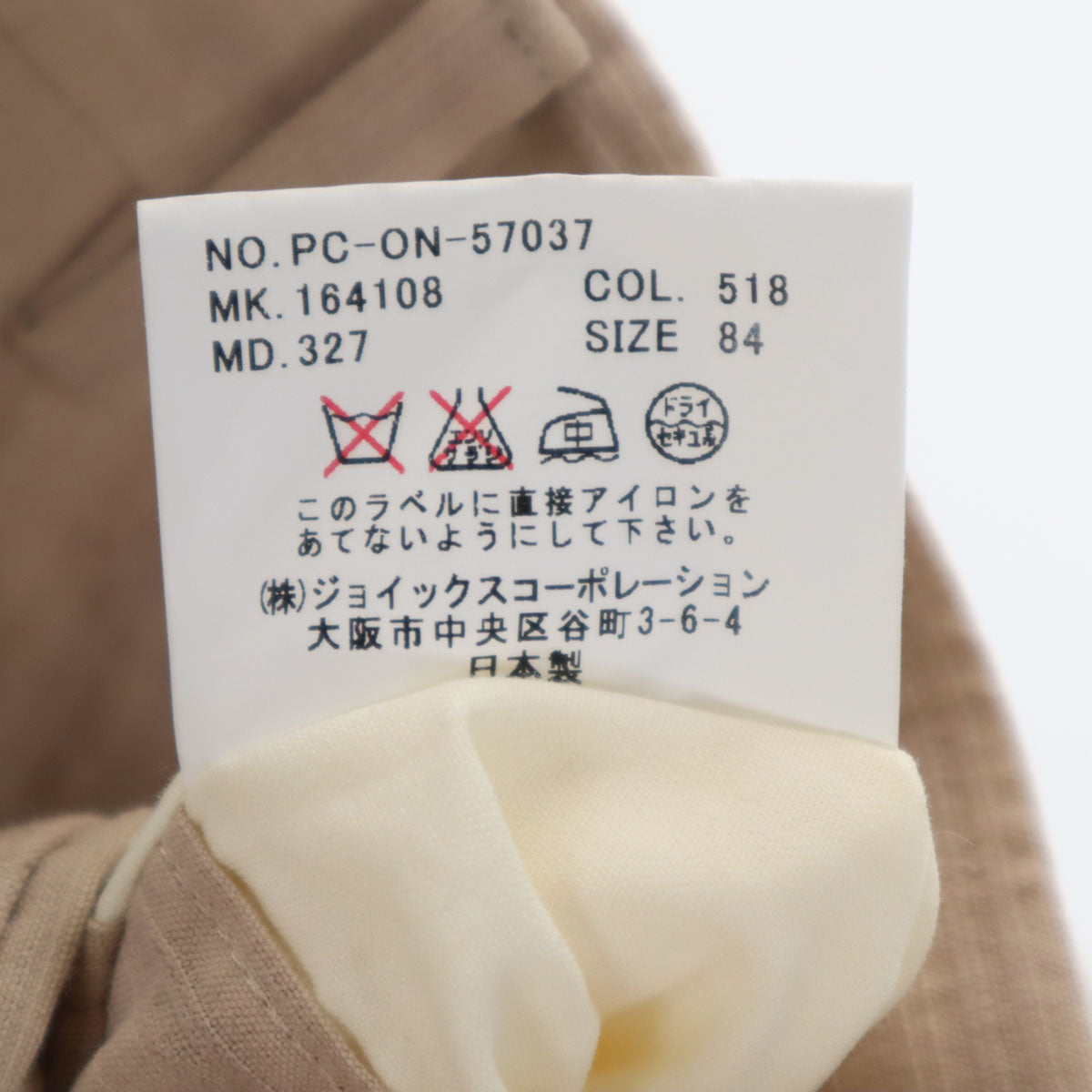 PAUL SMITH COLLECTION ポールスミスコレクション 日本製 ストライプ ストレートパンツ 84 ベージュ系 メンズ