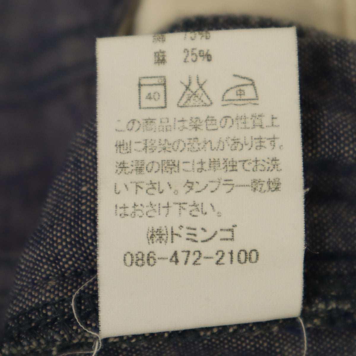 SPELL BOUND スペルバウンド リネンブレンド 日本製 パンツ W32 ネイビー系 メンズ