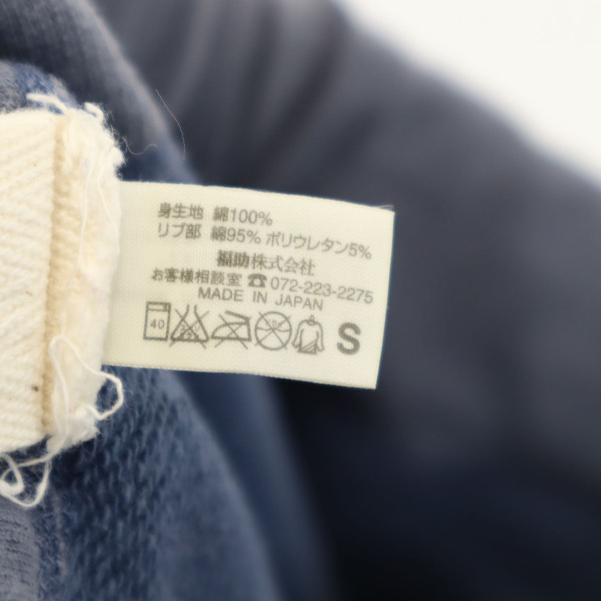 Vivienne Westwood HOMEWEAR ヴィヴィアンウエストウッド ホームウェア 日本製 スウェット サルエルパンツ S 青紺 メンズ