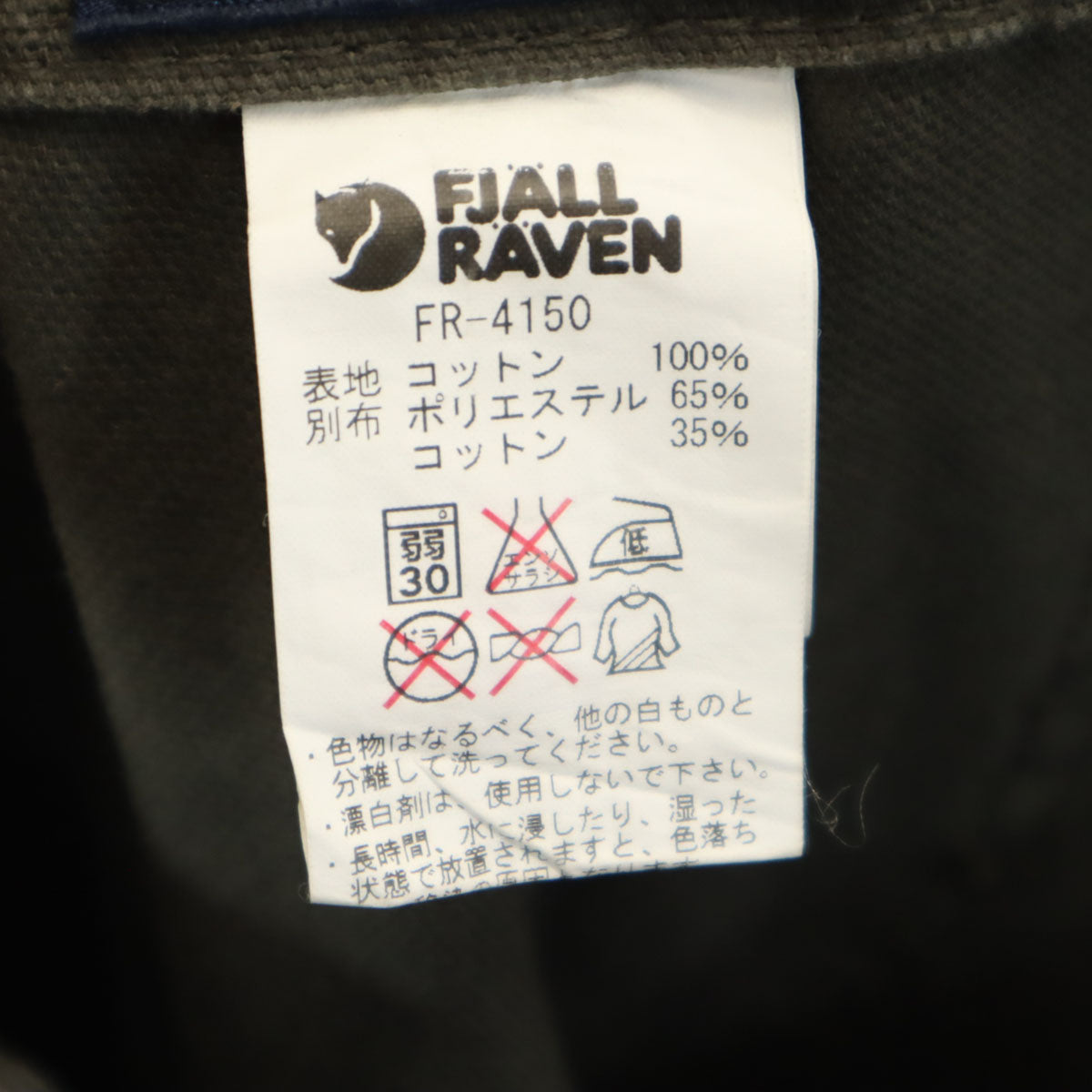 FJALLRAVEN フェールラーベン カーゴパンツ L カーキ ワーク メンズ