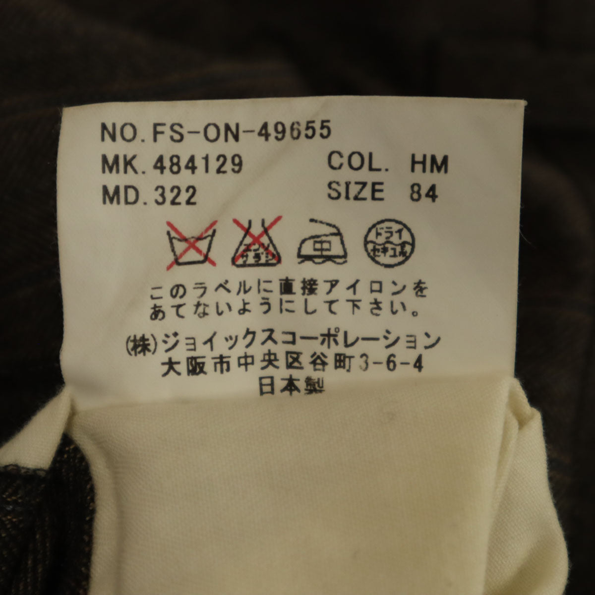 PAUL SMITH COLLECTION ポールスミスコレクション 日本製 ストライプ柄 スラックスパンツ 84 ブラウン メンズ