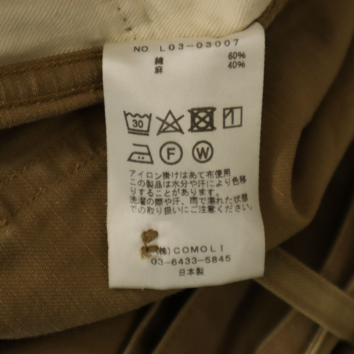 COMOLI コモリ 日本製 ベルテッド チノパンツ 1 ベージュ メンズ