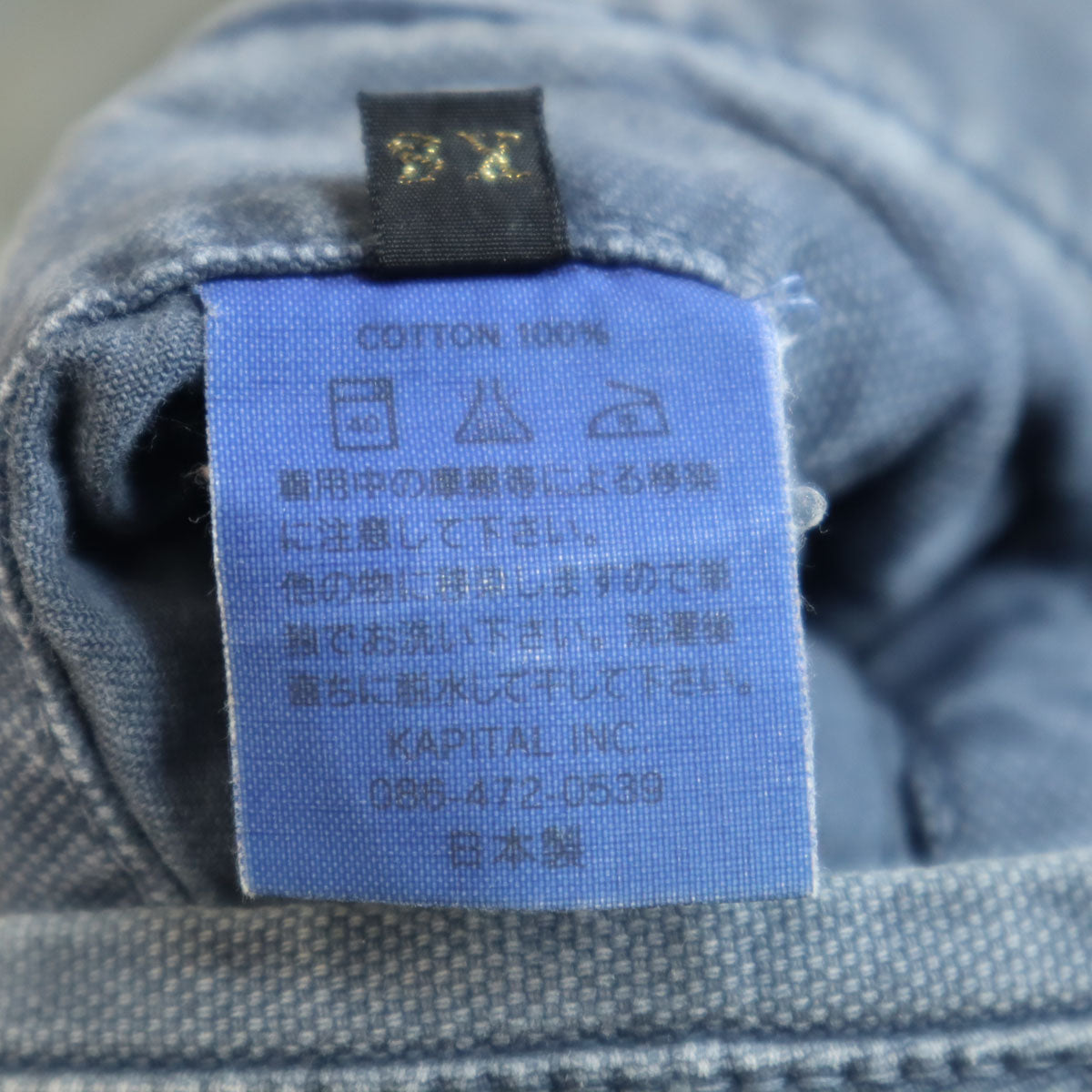 KAPITAL キャピタル 日本製 ヌーベル デニムサルエルパンツ XS ジーンズ レディース