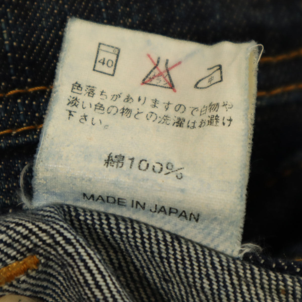 BURGUS PLUS バーガスプラス 日本製 ブッシュ デニムパンツ M ネイビー メンズ