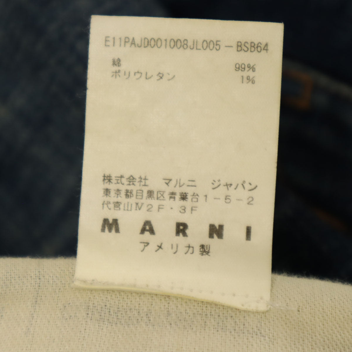 MARNI マルニ CURRENT ELLIOTT カレントエリオット コラボ USA製 デニムパンツ W26 ネイビー系 レディース