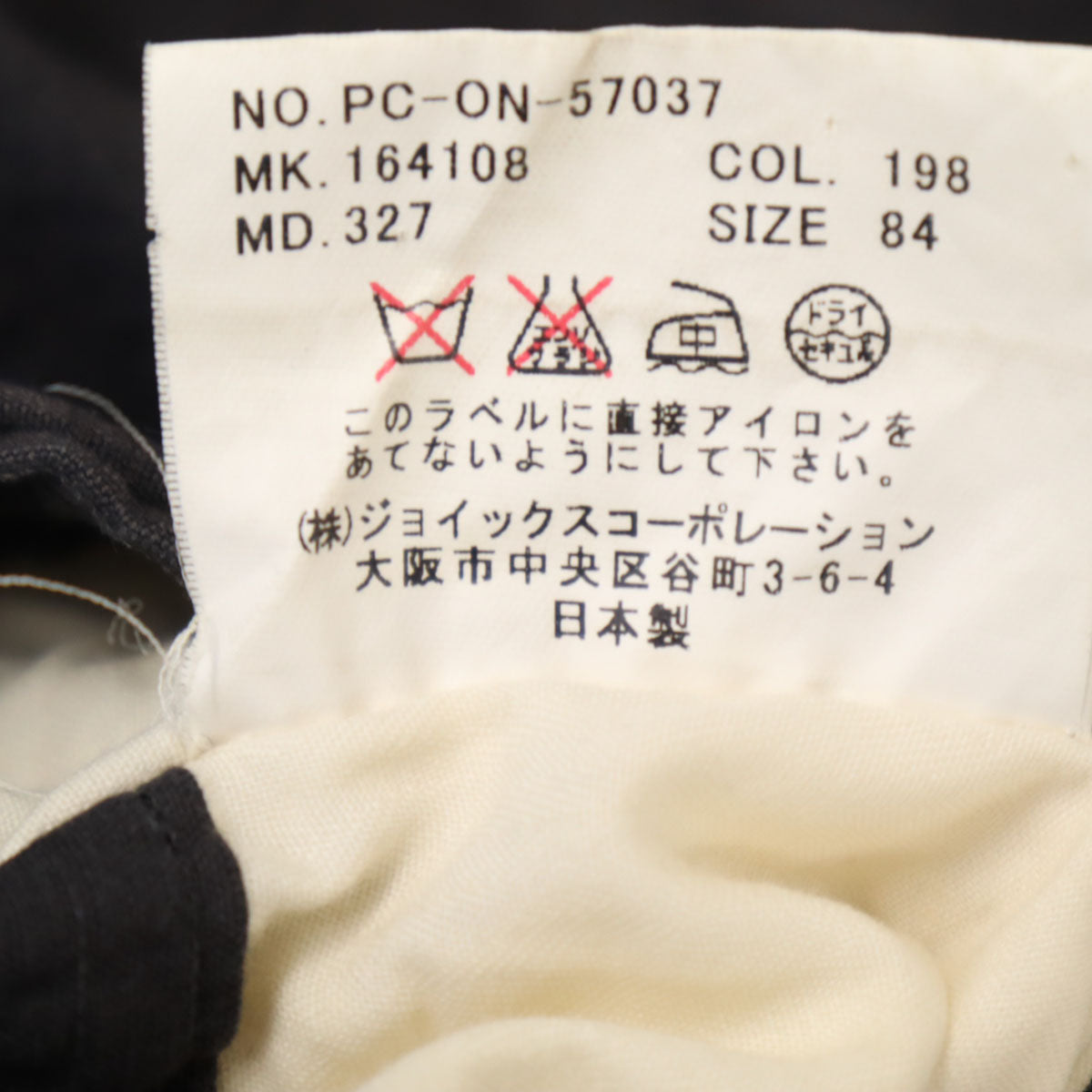 Paul Smith ポールスミス 日本製 リネンブレンド ロングパンツ 84 チャコール メンズ