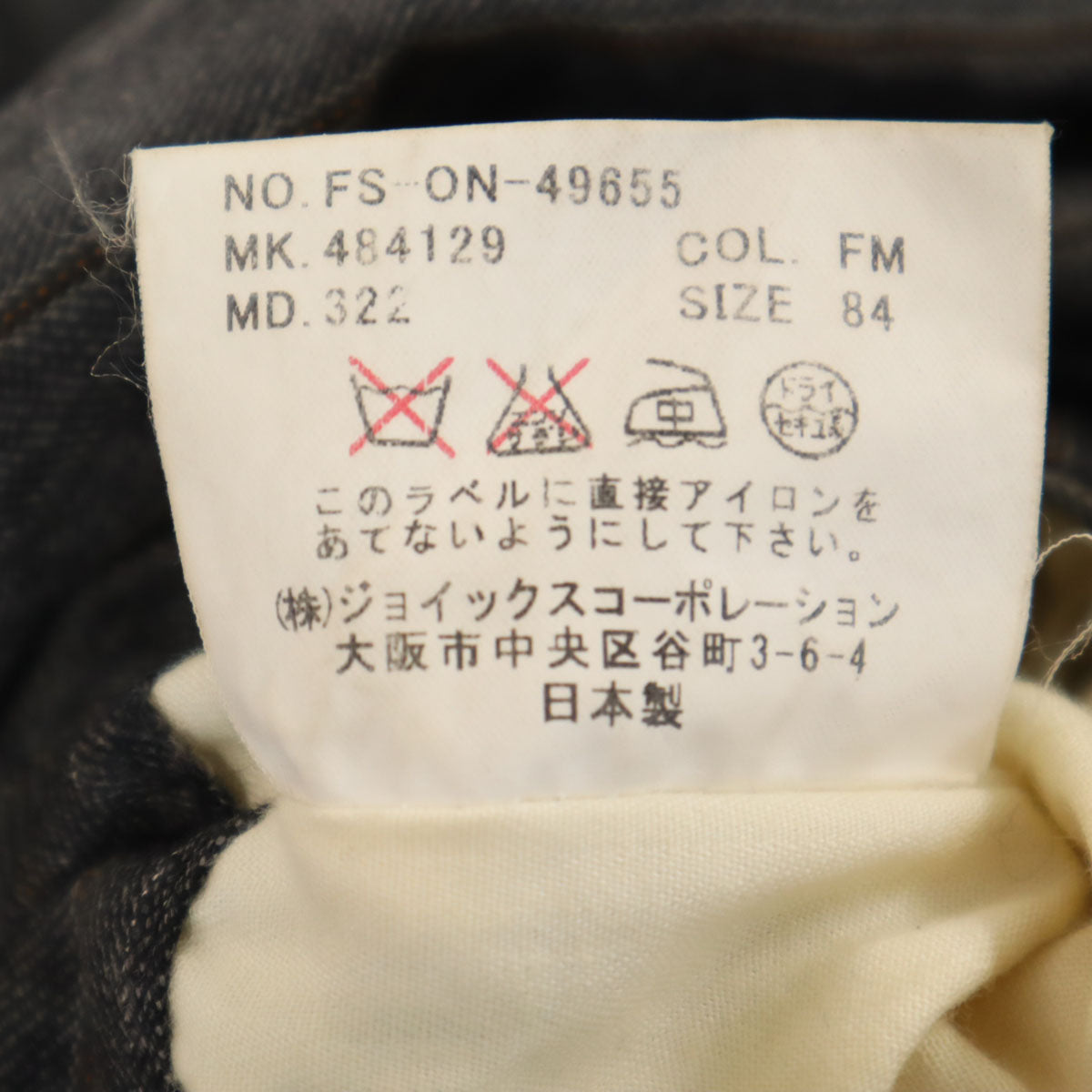 PAUL SMITH COLLECTION ポールスミスコレクション 日本製 ストライプ柄 ウールパンツ 84 グレー メンズ