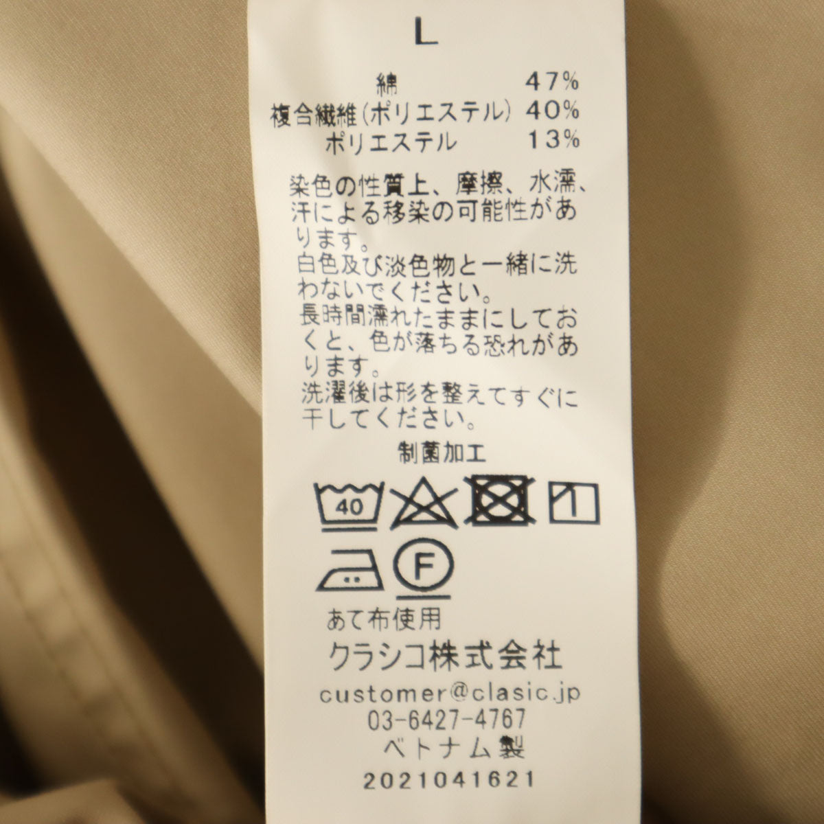 Ron Herman ロンハーマン ストレッチ ストレートパンツ L ベージュ系 メンズ