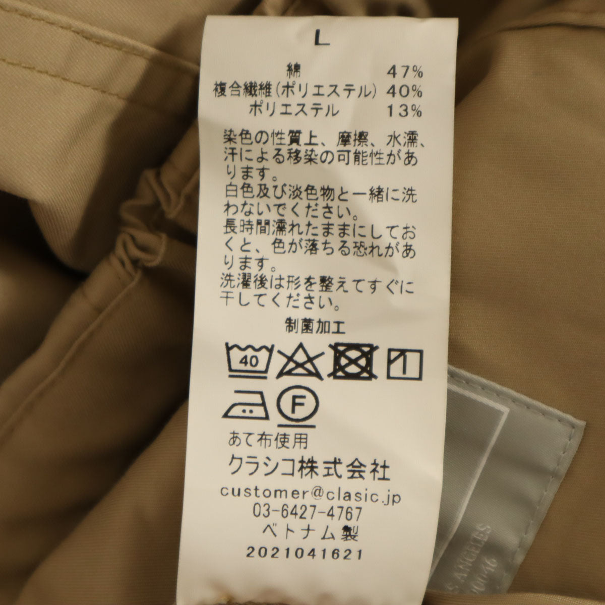 Ron Herman ロンハーマン ストレッチ ストレートパンツ L ベージュ系 メンズ