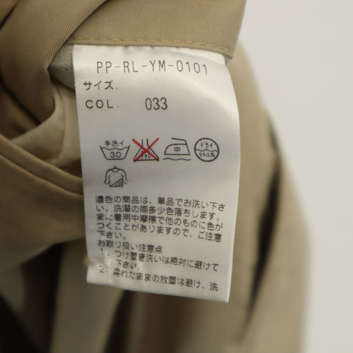 Polo by Ralph Lauren ポロバイラルフローレン ロングパンツ w33 ベージュ メンズ