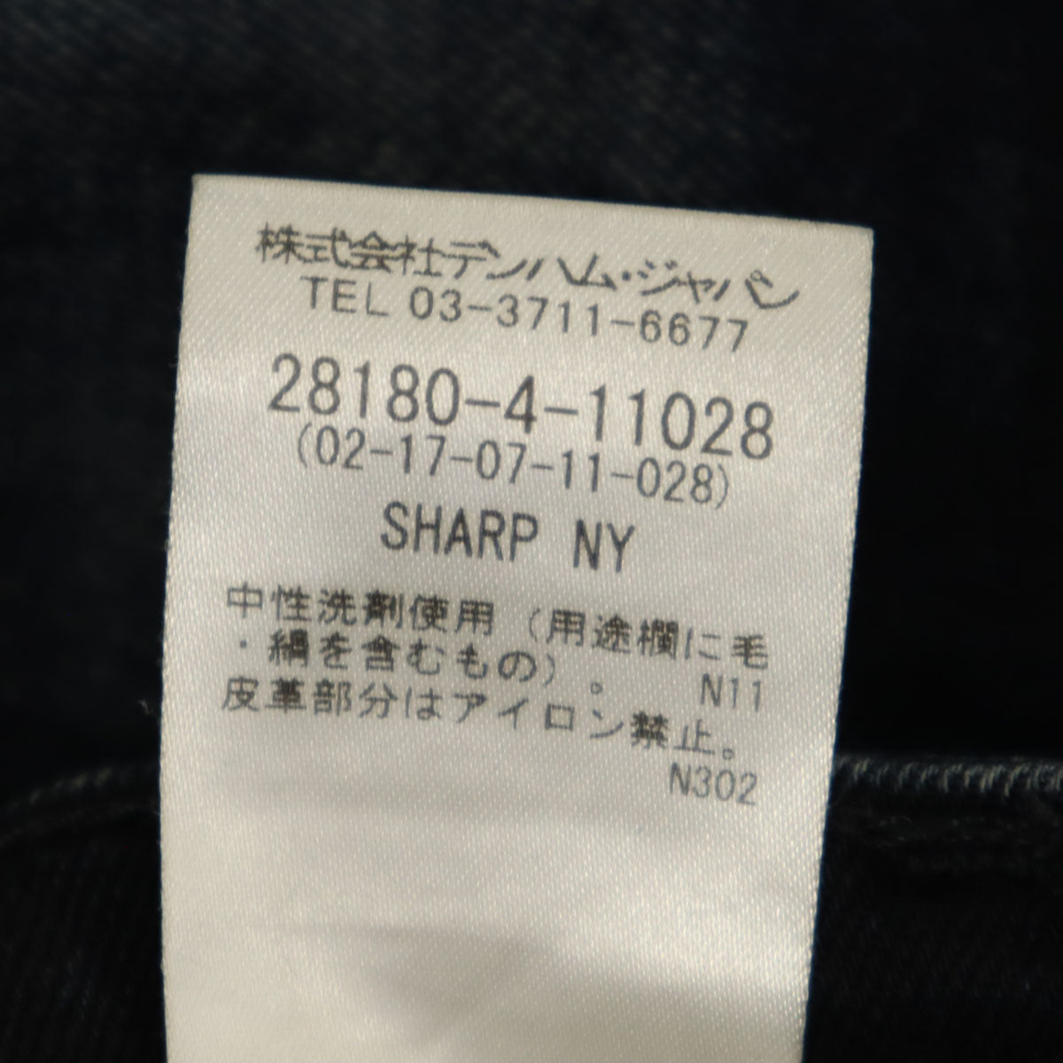 DENHAM デンハム スキニーデニムパンツ W22 インディゴ ジーンズ レディース