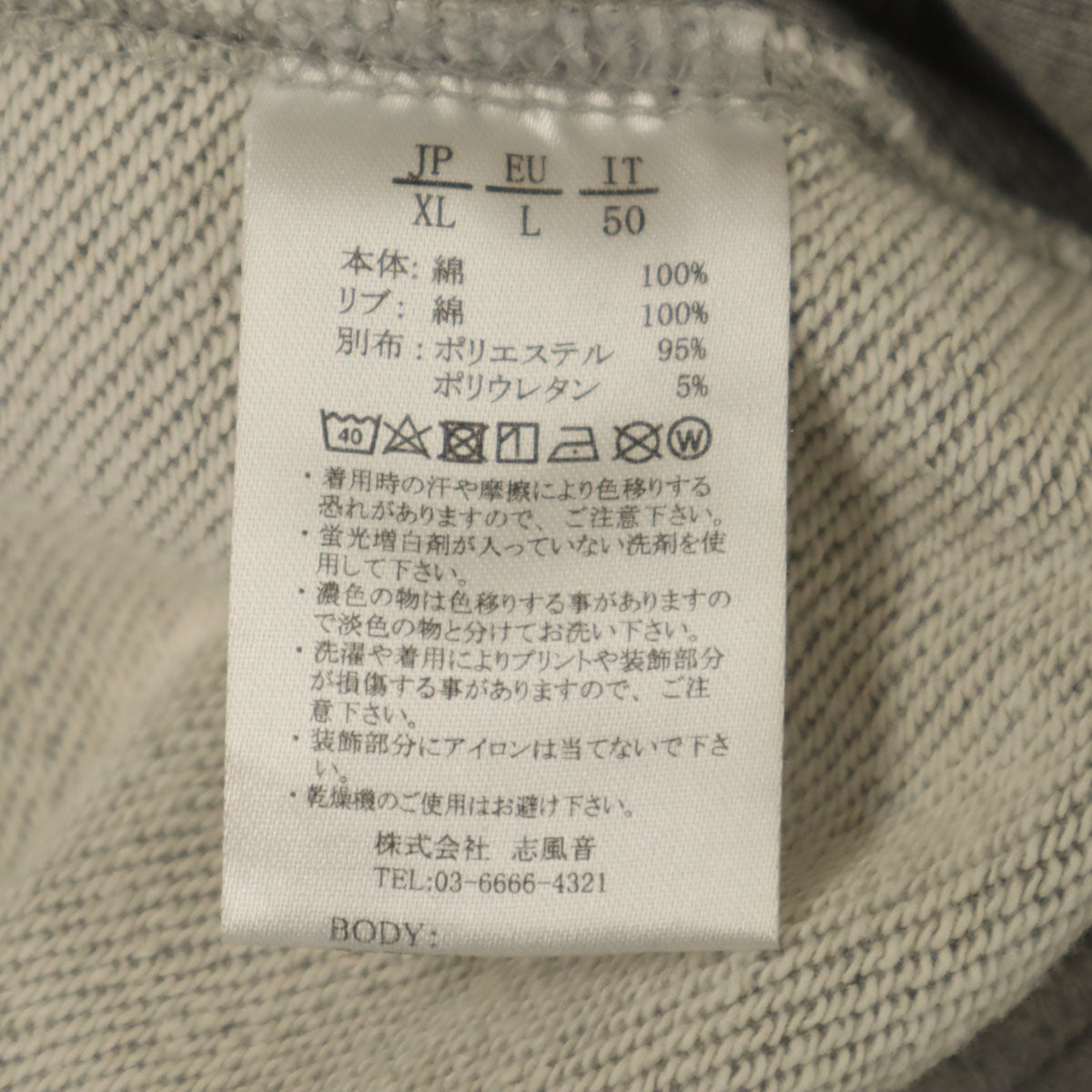 1piu1uguale3 RELAX ウノピゥウノウグァーレトレ リラックス スウェット ジョガーパンツ XL グレー メンズ