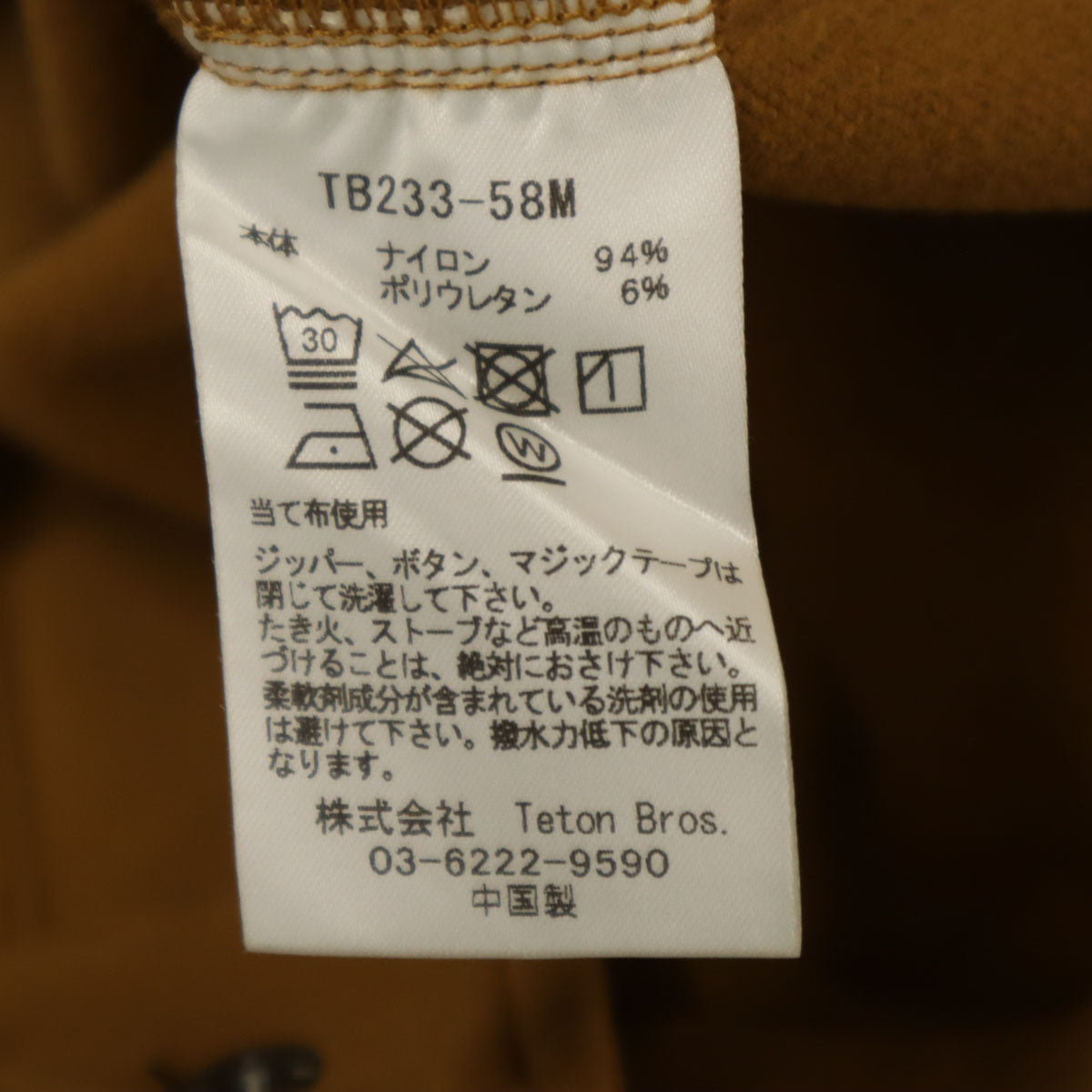 未使用 Teton Bros. ティートンブロス ソフトシェル アブサロカ パンツ XL キャメル 裏起毛 ABSAROKA アウトドア メンズ
