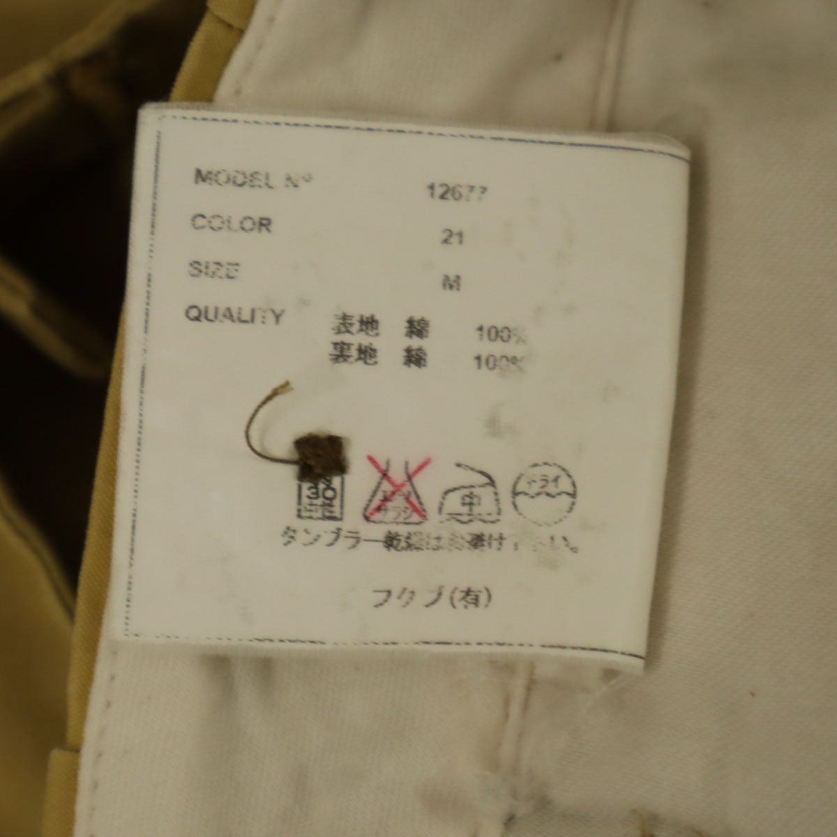 YAECA WRITE ヤエカライト 日本製 シンチバック スラックスパンツ M マスタード メンズ