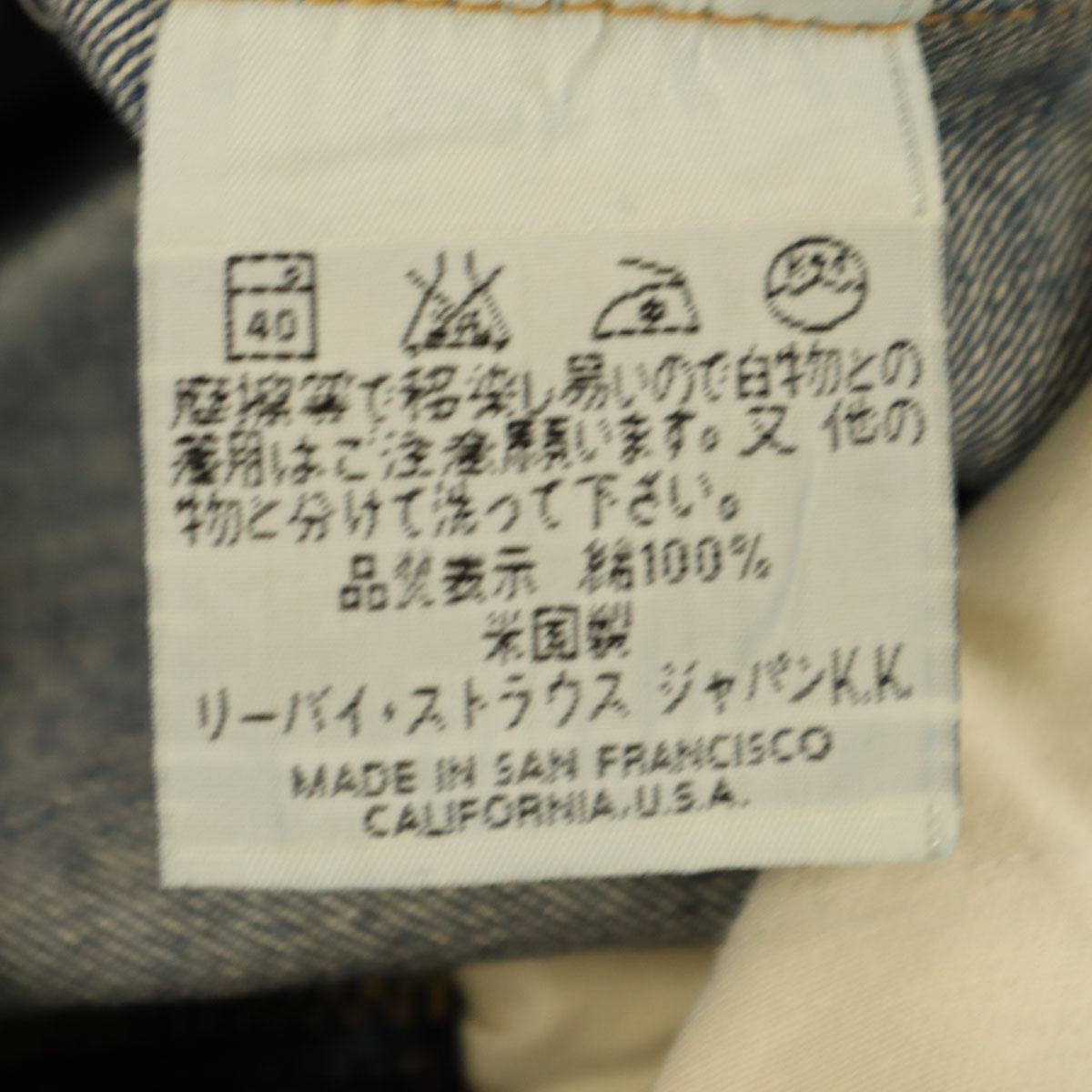 Levi's リーバイス 90s 501XX USA製 バレンシア工場 555 ビッグE オールド ストレートデニムパンツ W33 インディゴブルー ジーンズ Vステッチ 隠しリベット 赤耳 メンズ