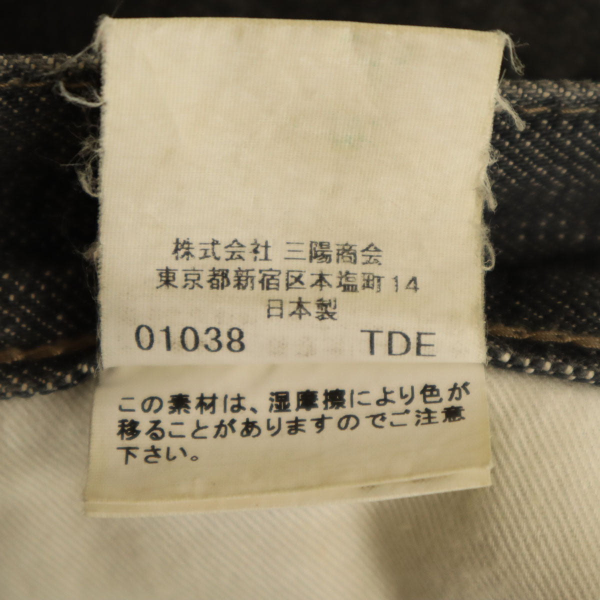 BURBERRY LONDON バーバリーロンドン 日本製 デニムパンツ W34 ブラック 三陽商会 ジーンズ メンズ