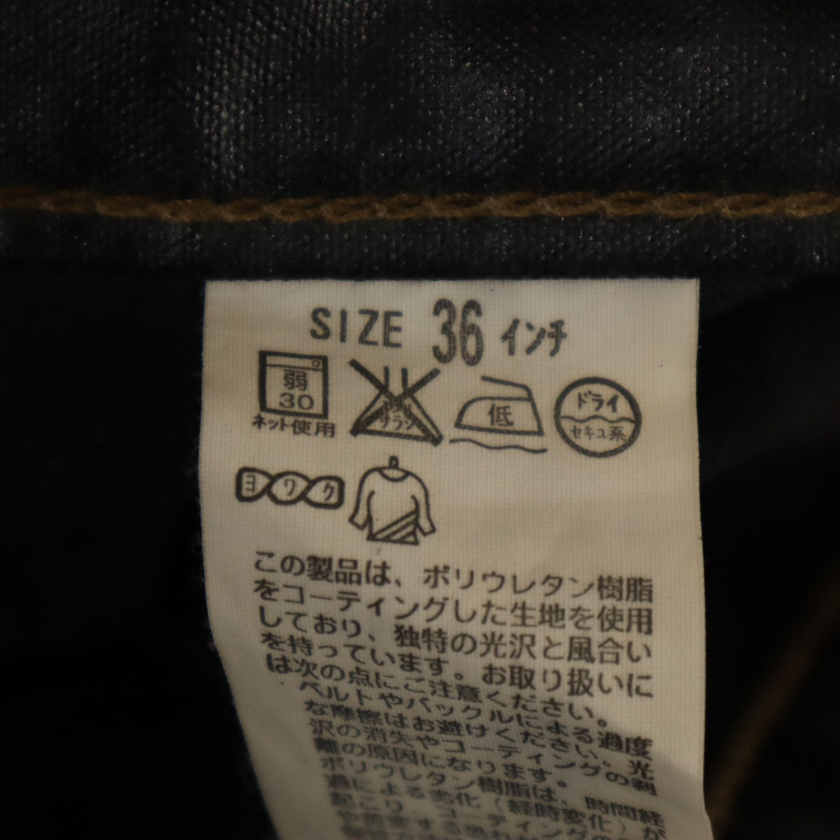 Levi's リーバイス 505-03 コーティング パンツ W36 黒 メンズ