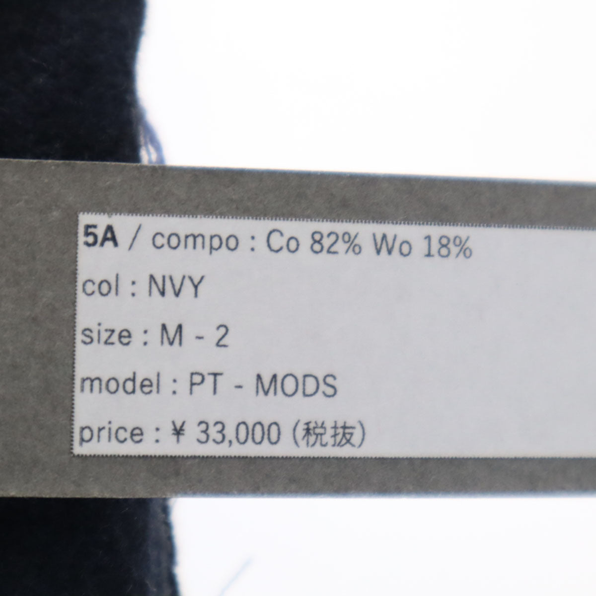 未使用 NAPE_ ネイプ 日本製 サイドカットオフ加工 スラックスパンツ M-2 ネイビー メンズ